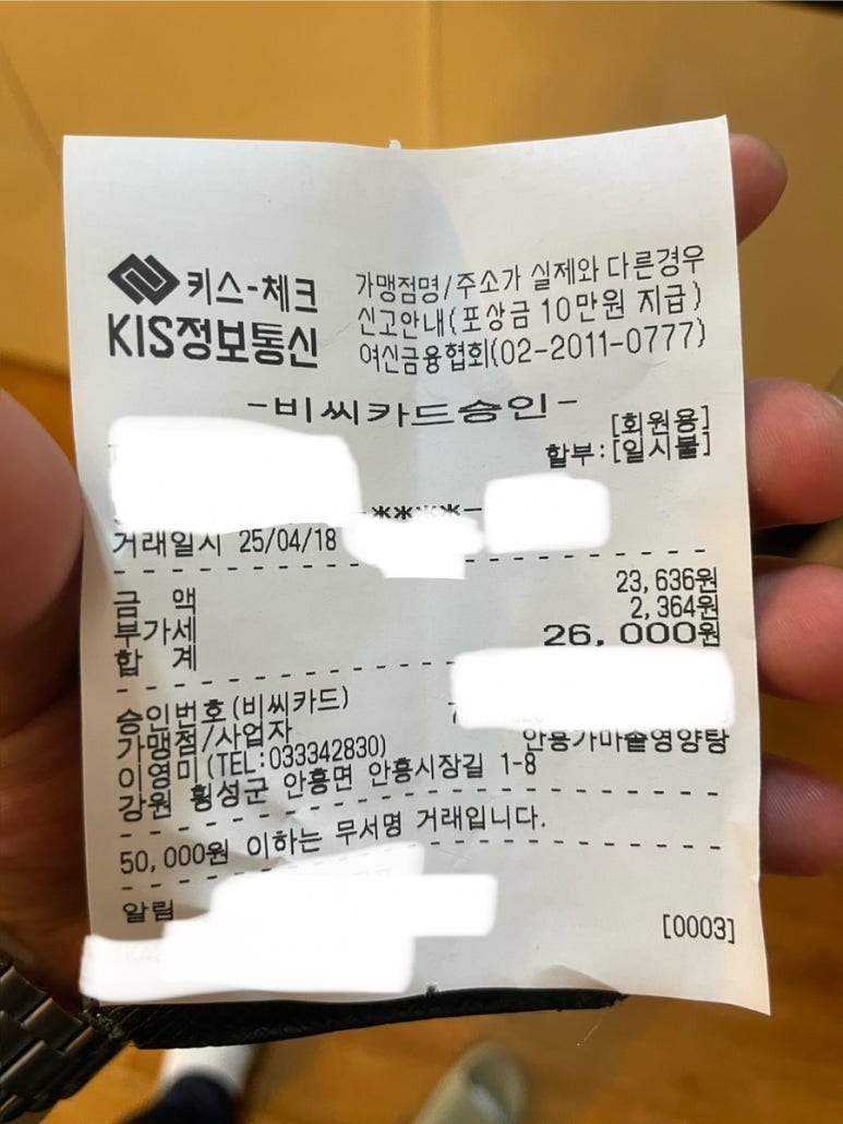 가마솥영양탕 이미지