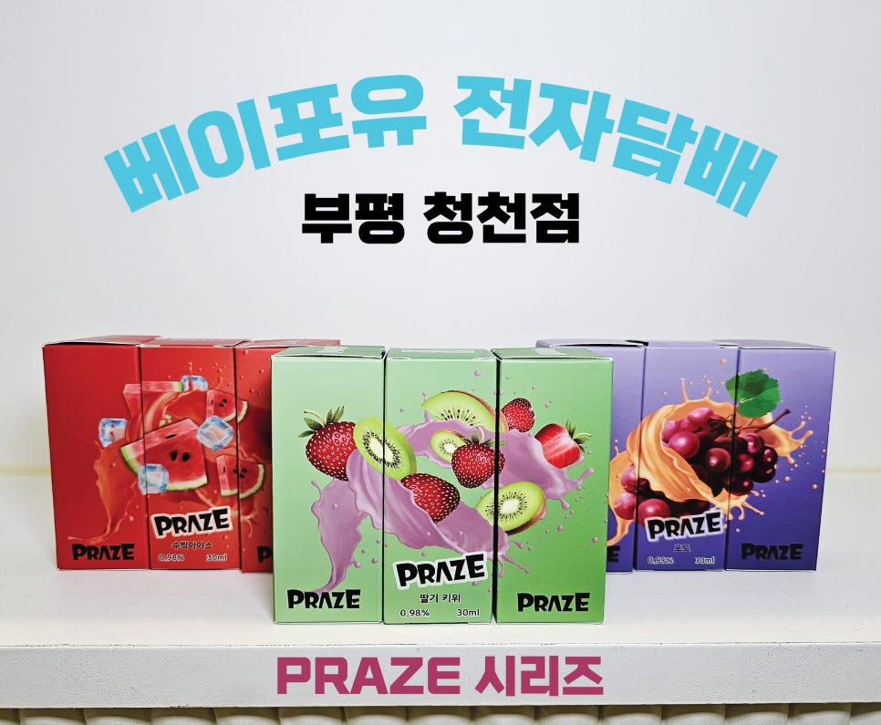 베이프포유전자담배 이미지