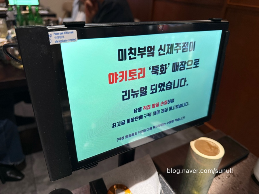 미친부엌신제주점 이미지
