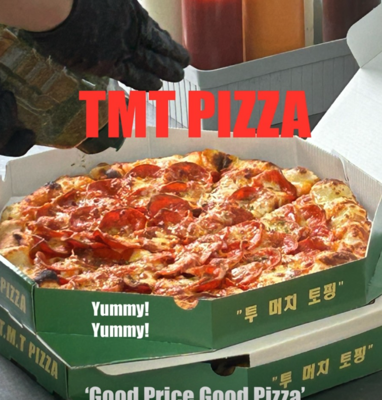 티엠티피자 이미지