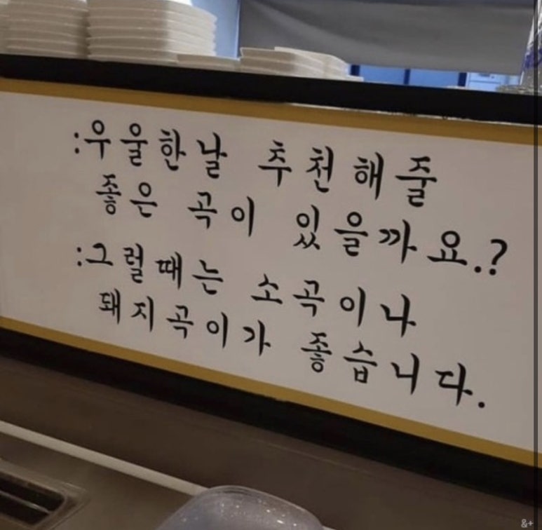 먹고반해 이미지