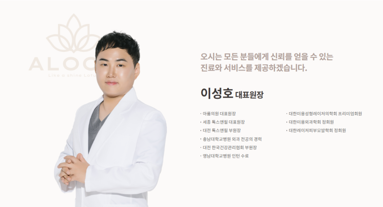 아룸의원 이미지
