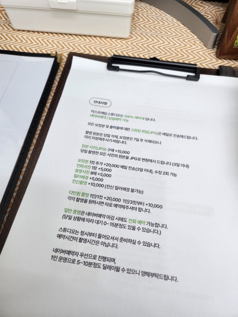 미스프레임 이미지