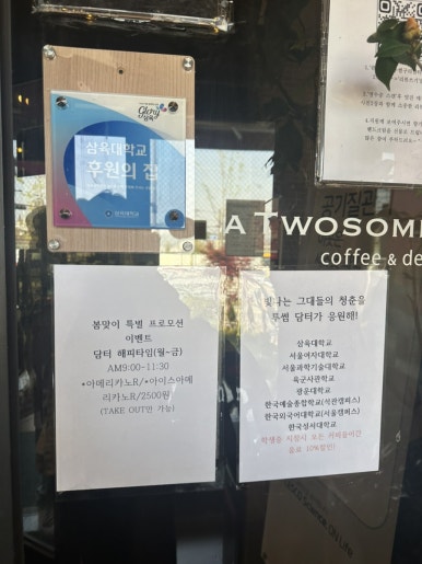 투썸플레이스구리담터점 이미지