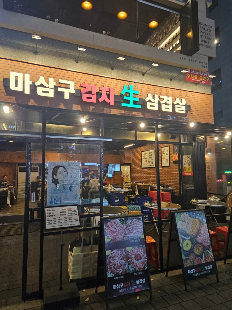 마삼구김치삼겹살 이미지