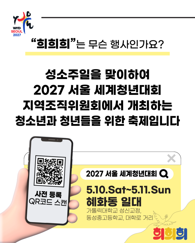희희희 이미지