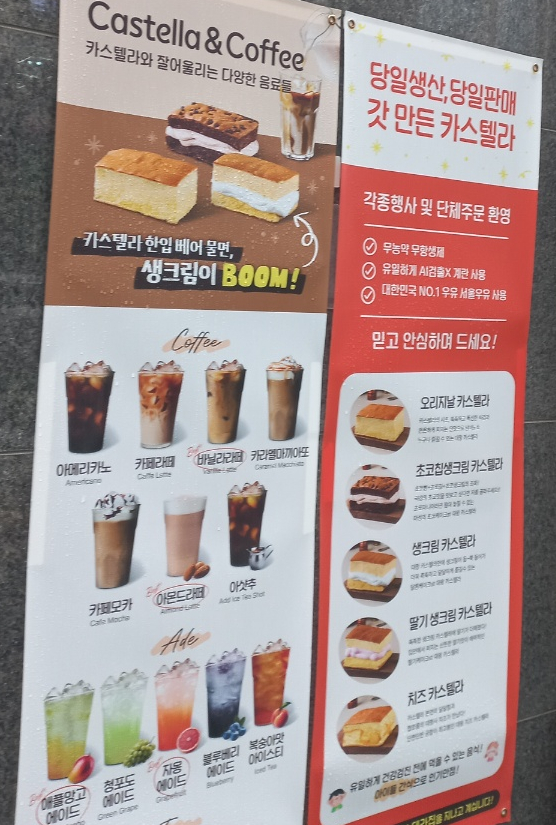 하이카스텔라 이미지