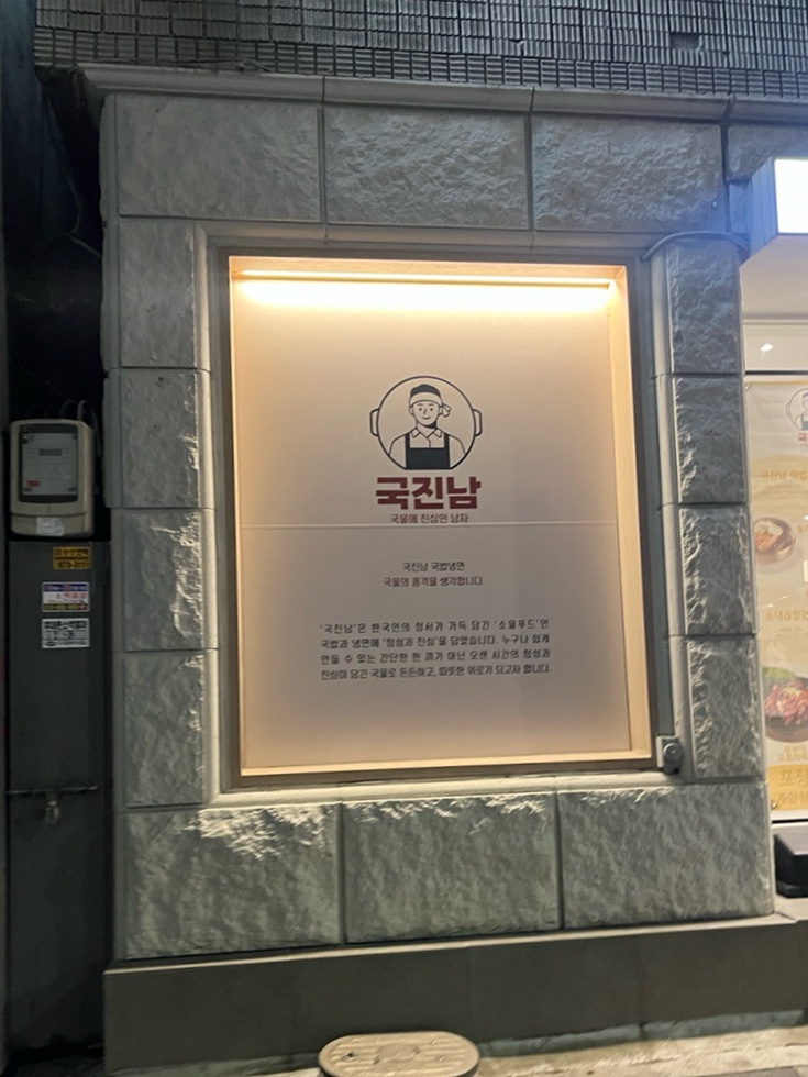 국진남 이미지