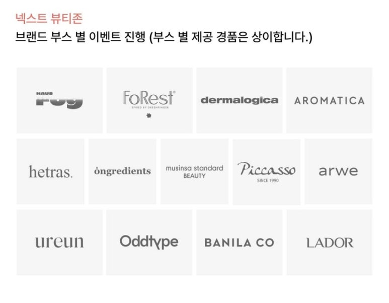 뷰티포레스트 이미지
