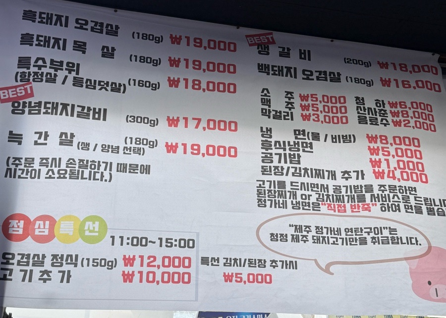 정가네 냉면 갈비 이미지