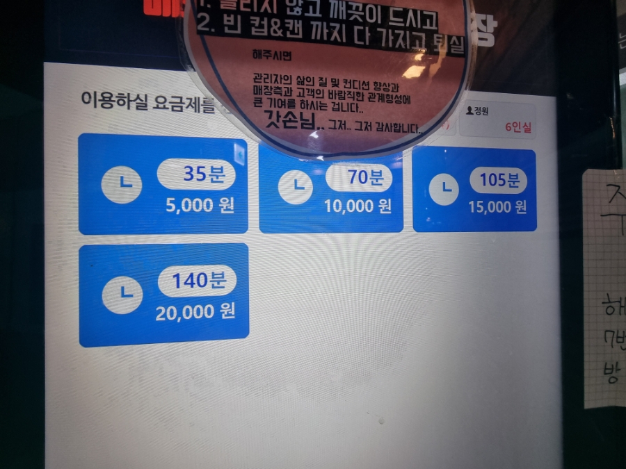 24시코인노래연습장 이미지