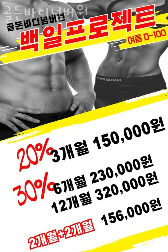 골든헬스 이미지