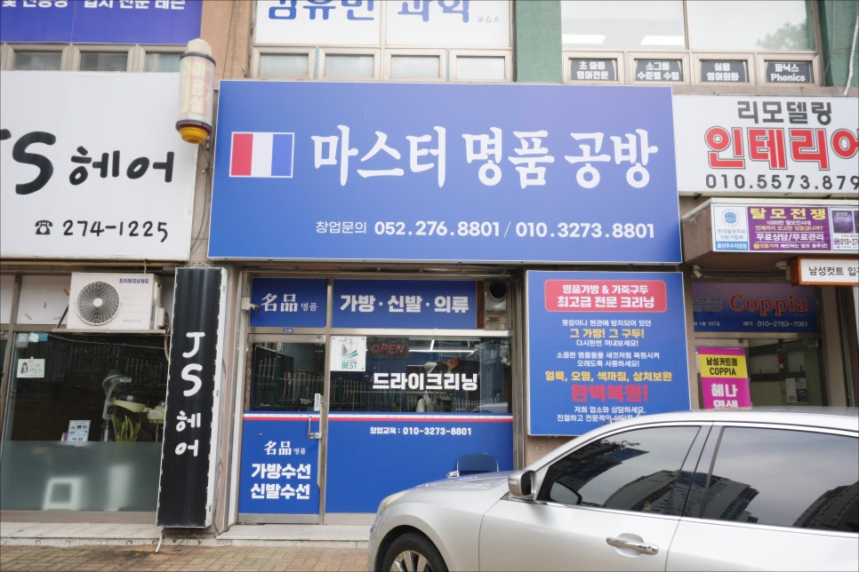 명품을되살리다 이미지