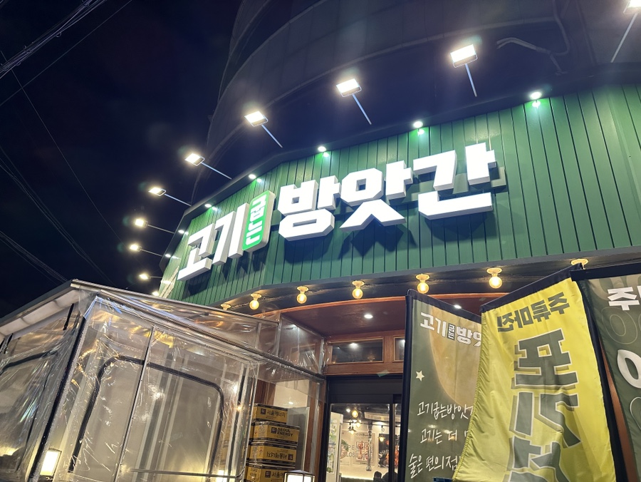 일동방앗간 이미지