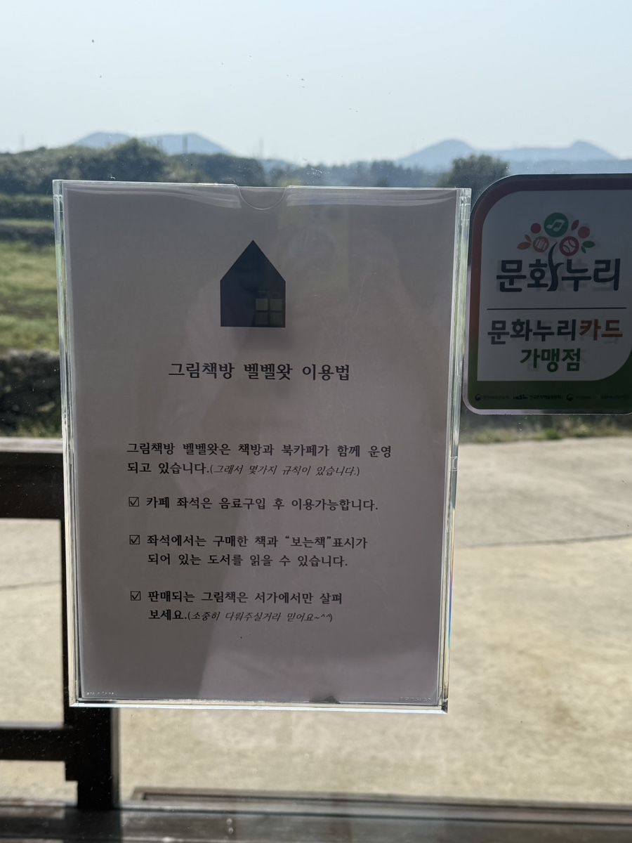 벨벨왓 이미지