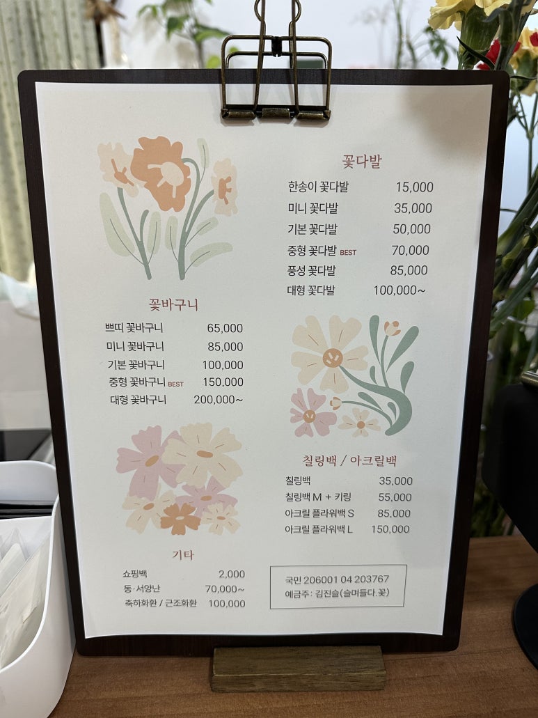 슬며들다.꽃 이미지