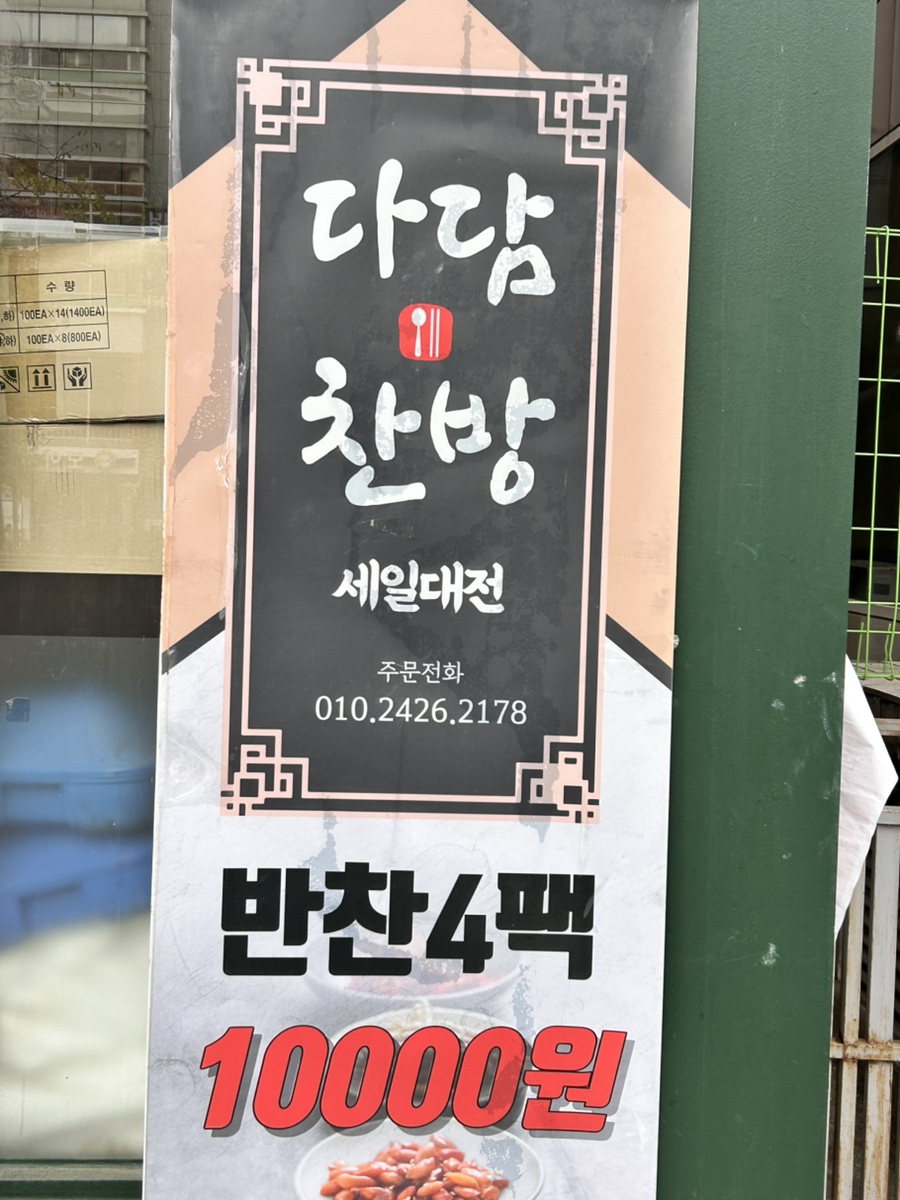 맛깔찬방 이미지
