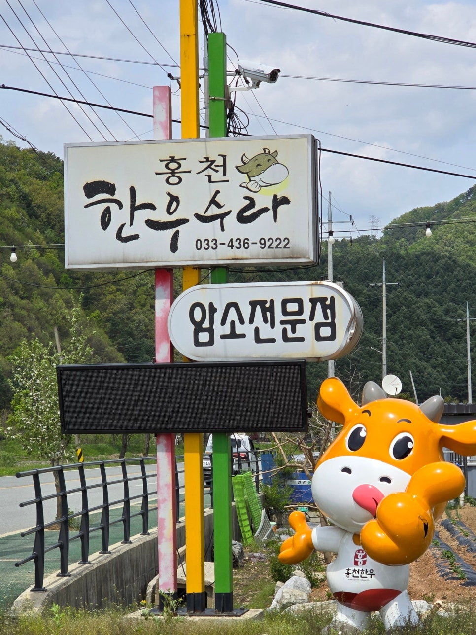 수라농장 이미지