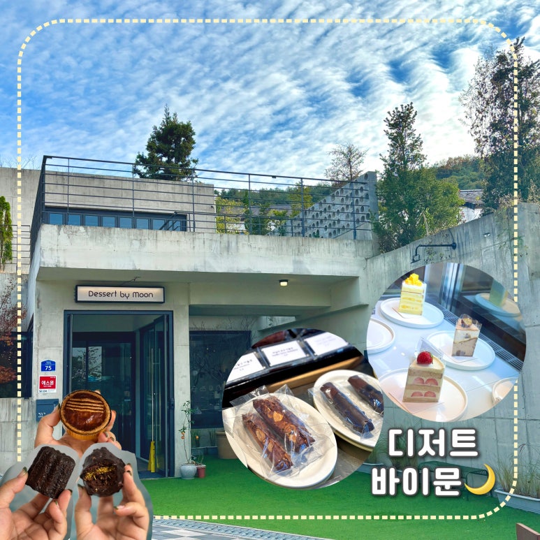 디저트바이문 이미지