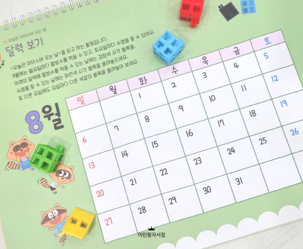 아이스크림특공대 이미지