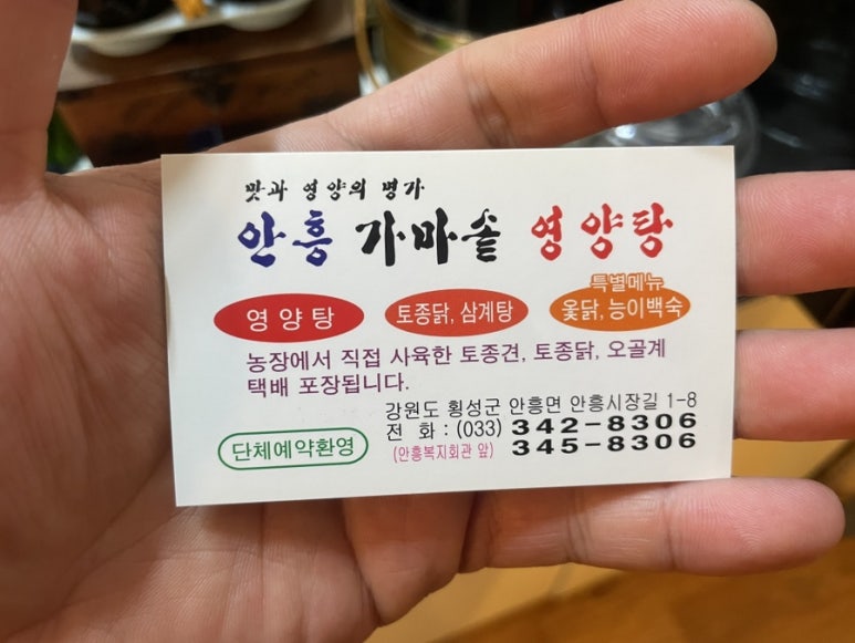 가마솥영양탕 이미지