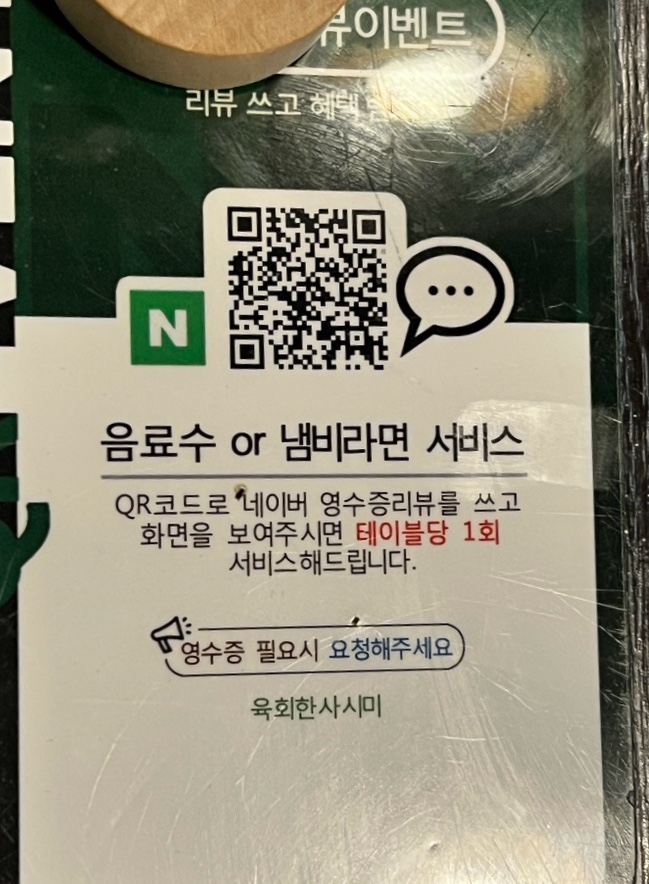 육회한사시미 이미지