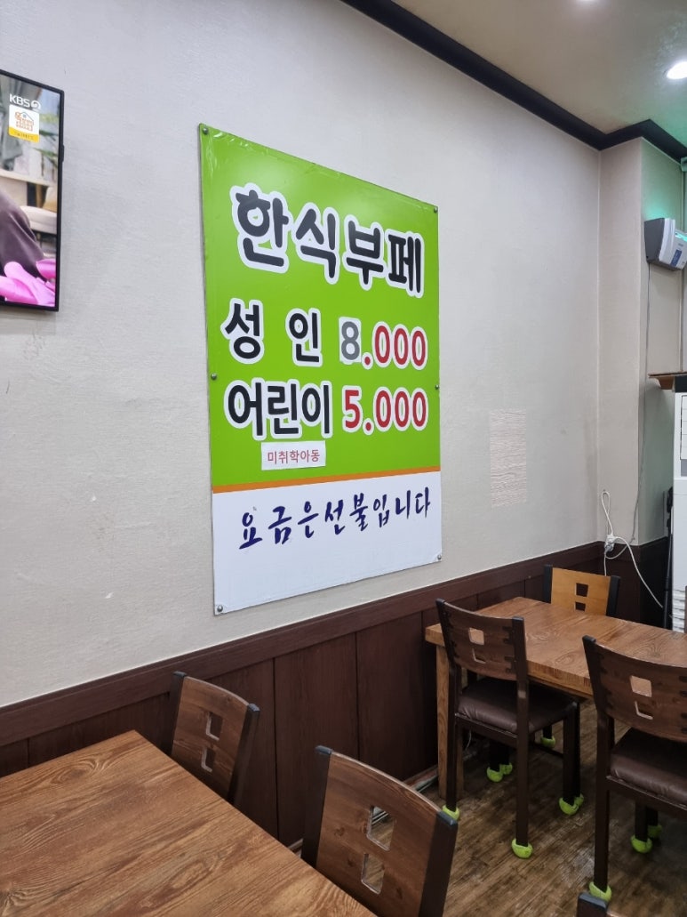 봉평한식부페 이미지