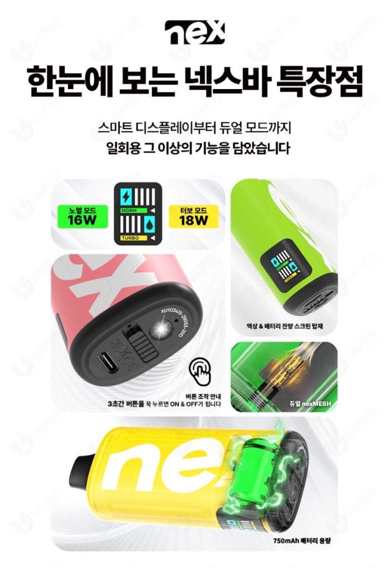 퍼나넥스 이미지