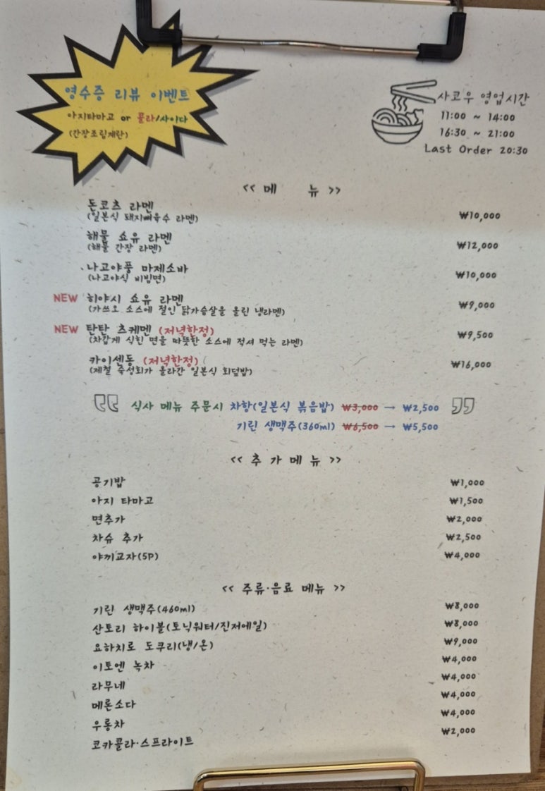 사코우 이미지