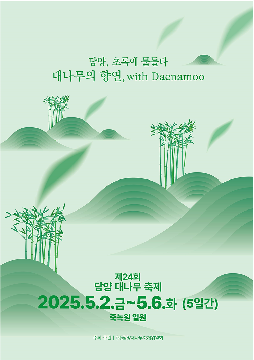 담양힐링체험 이미지