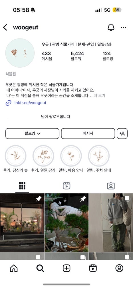 우긋 이미지