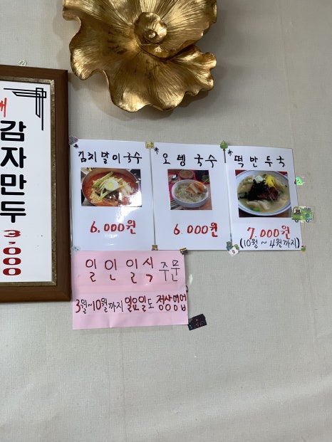 도담칡냉면 이미지
