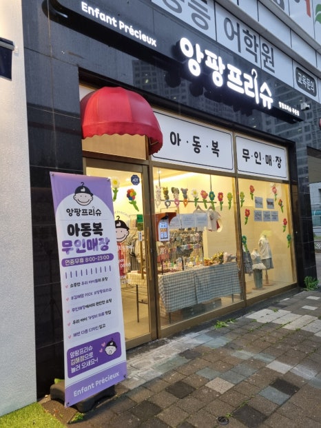 블루샥 김해주촌점 이미지