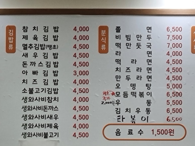 아빠애김밥 이미지