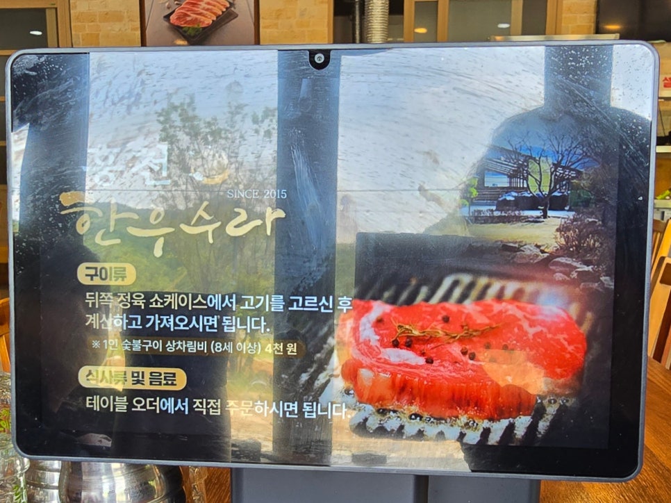 수라농장 이미지