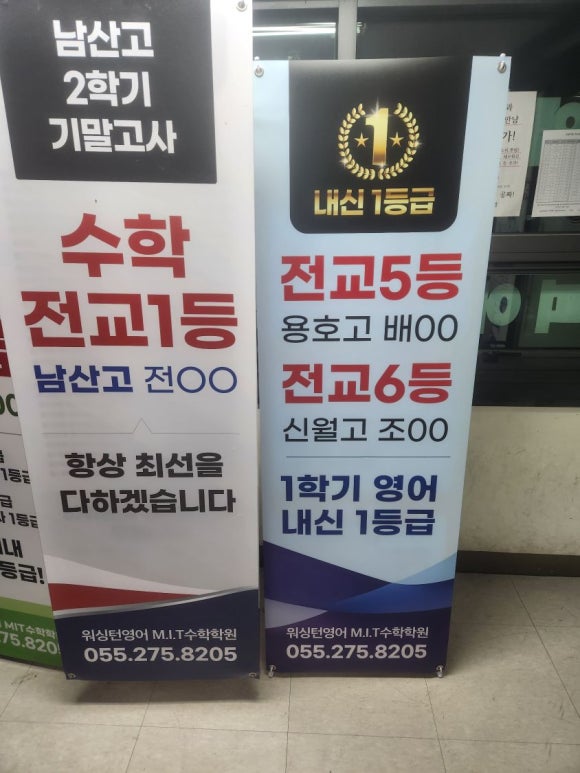 엠아이티수학학원 이미지