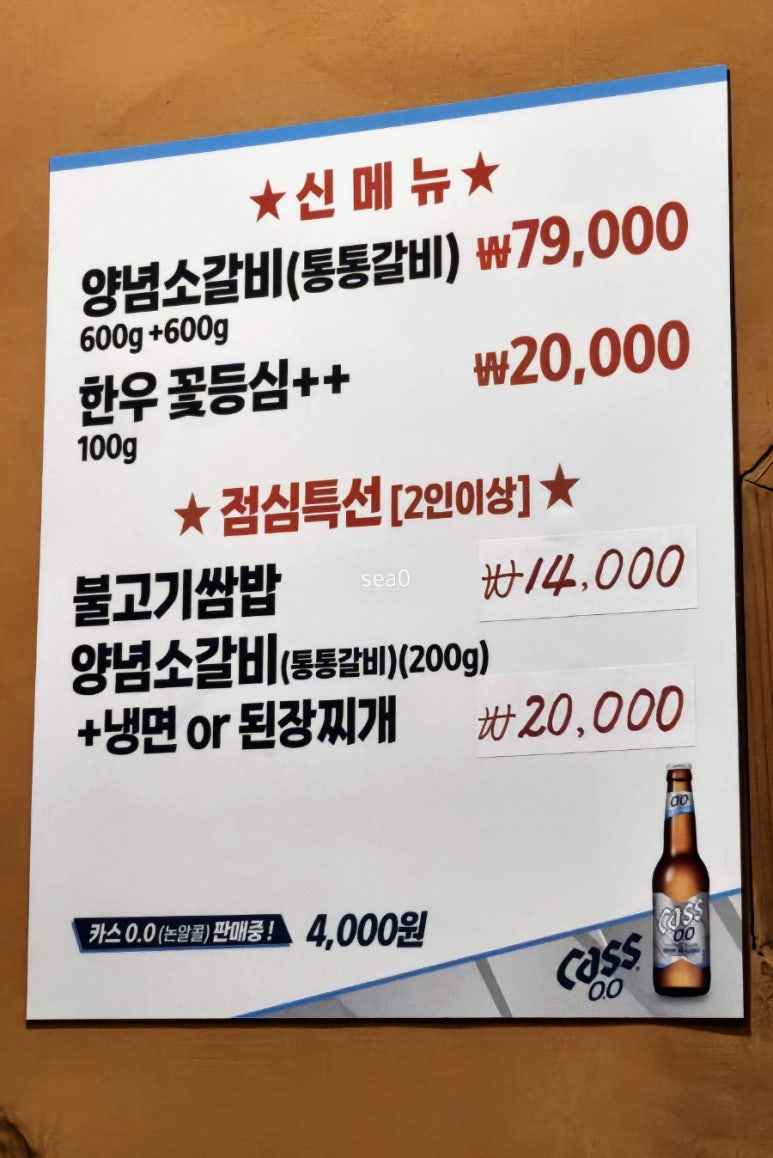 손가네정육식당 이미지