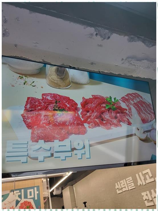 한우사랑정육점 이미지