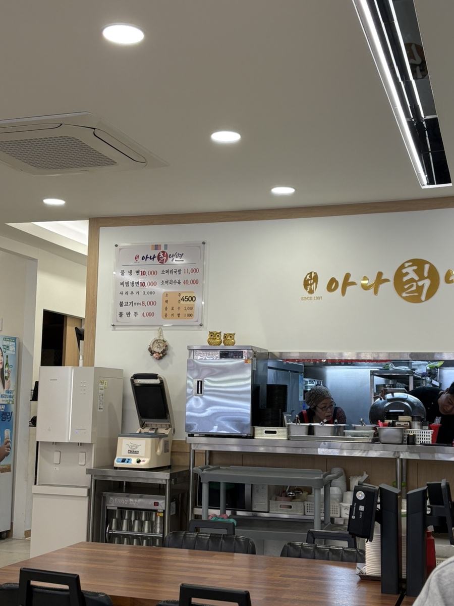 아나칡냉면 이미지