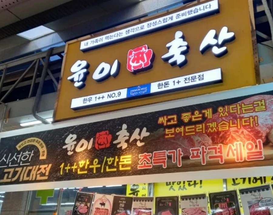 똑순식품 이미지