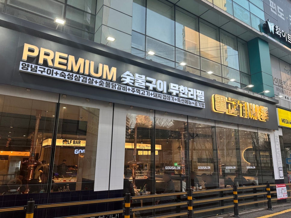 고기싸롱구리 이미지