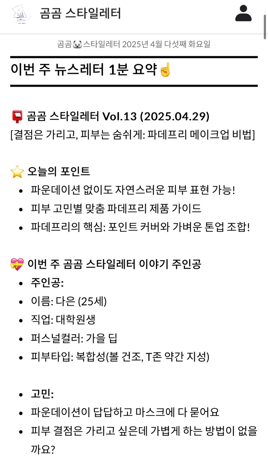 곰곰솔루션 이미지