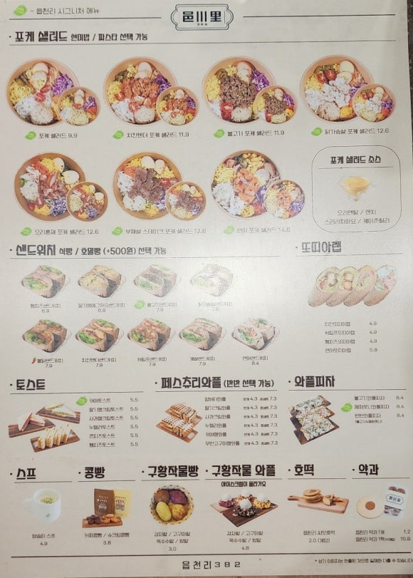 읍천리구미 이미지