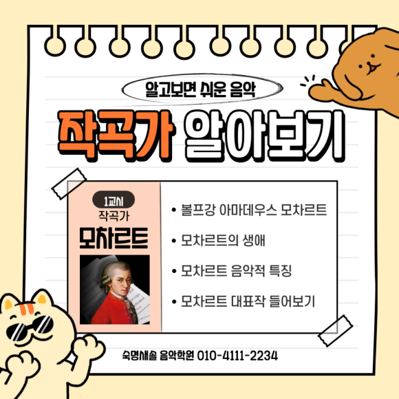 새솔음악학원 이미지