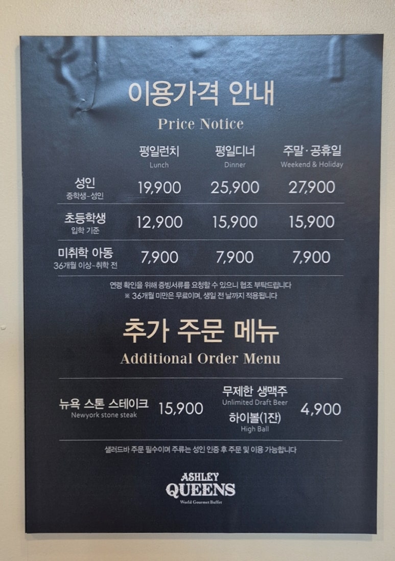 애슐리퀸즈스퀘어원 이미지