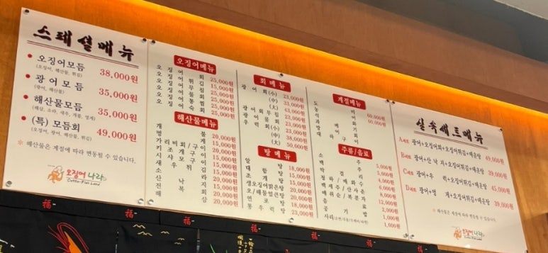 오징어나라 이미지