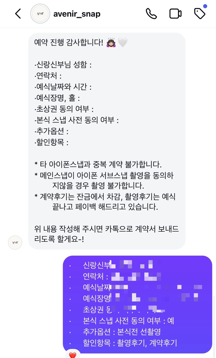 아브니르(AVENIR) 이미지