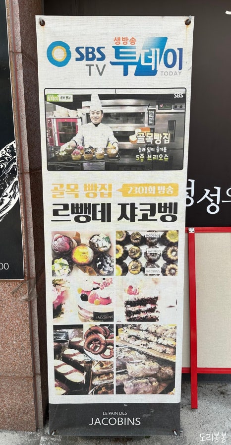 르뺑데쟈코벵 이미지