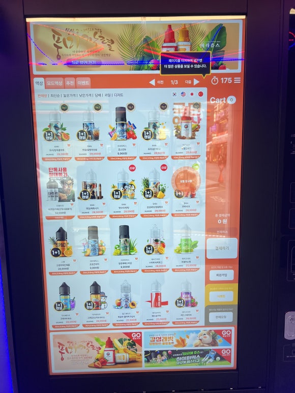강남역 전자담배 이미지