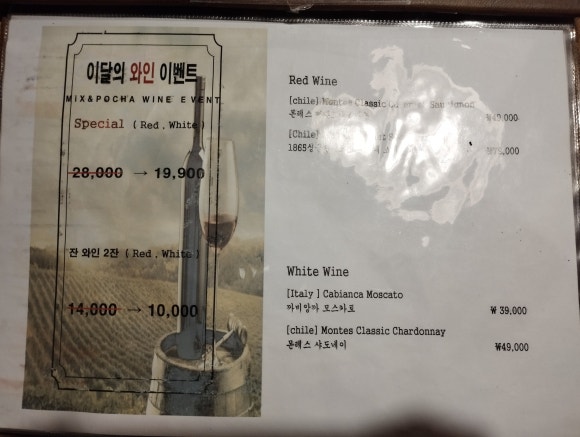 믹스앤포차 이미지